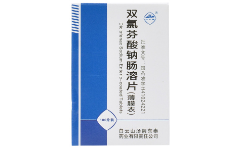 双氯芬酸钠肠溶片(白云峰)主图 双氯芬酸钠肠溶片(白云峰)主图
