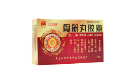 骨筋丸胶囊(中医)主图 骨筋丸胶囊(中医)主图