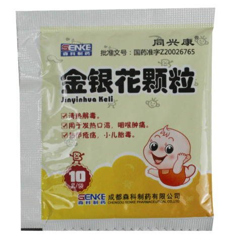 金银花颗粒(同兴康)包装侧面图3