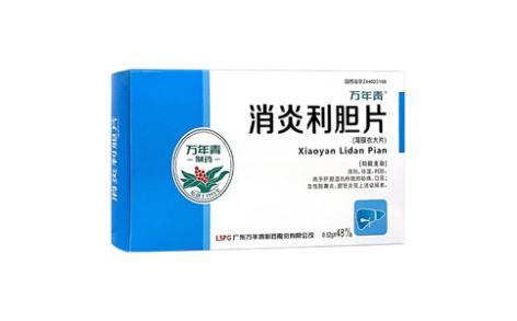 消炎利胆片()主图