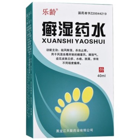 癣湿药水(金羽洁)包装主图 癣湿药水(金羽洁)包装主图