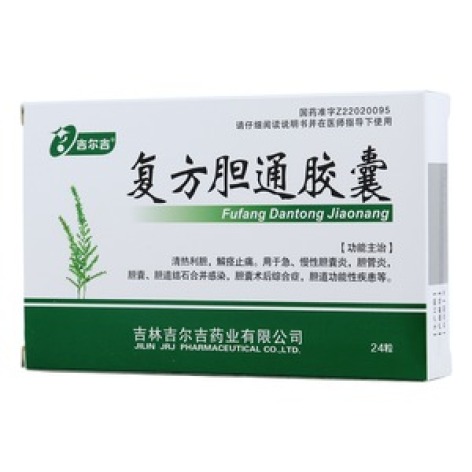 复方胆通胶囊(吉尔吉)包装主图 复方胆通胶囊(吉尔吉)包装主图