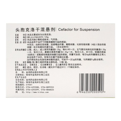 头孢克洛干混悬剂(均必治)包装侧面图3 头孢克洛干混悬剂(均必治)包装侧面图3