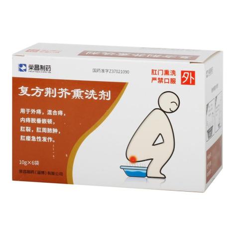 复方荆芥熏洗剂(荣昌制药)包装侧面图5 复方荆芥熏洗剂(荣昌制药)包装侧面图5