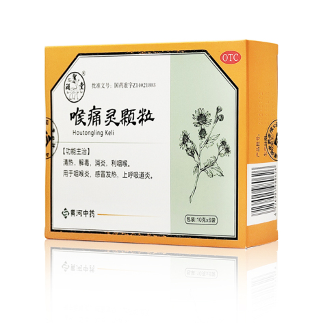 喉痛灵颗粒(颐聖堂)包装侧面图2