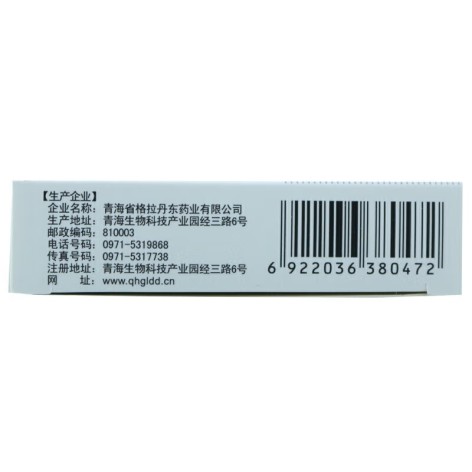 脑康泰胶囊(丹东药业)包装侧面图3 脑康泰胶囊(丹东药业)包装侧面图3
