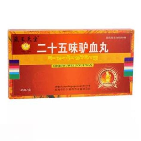 二十五味驴血丸(藏王天宝)包装主图 二十五味驴血丸(藏王天宝)包装主图