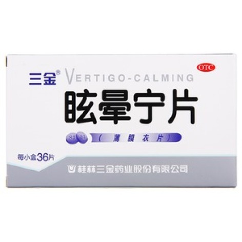 眩晕宁片(三金)包装主图 眩晕宁片(三金)包装主图