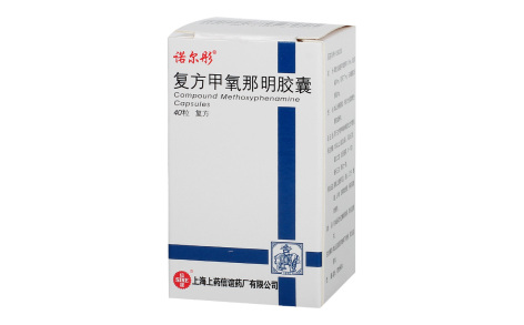 复方甲氧那明胶囊(诺尔彤)主图 复方甲氧那明胶囊(诺尔彤)主图