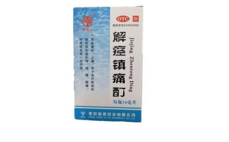 解痉镇痛酊(天马山)主图 解痉镇痛酊(天马山)主图