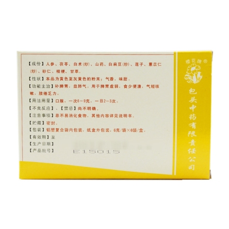 参苓白术散(樱花牌)包装侧面图2 参苓白术散(樱花牌)包装侧面图2
