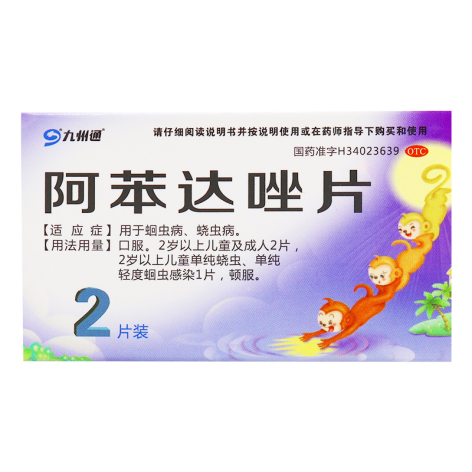 阿苯达唑片(九州通)包装侧面图2 阿苯达唑片(九州通)包装侧面图2