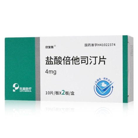 盐酸倍他司汀片(欣复衡)包装主图