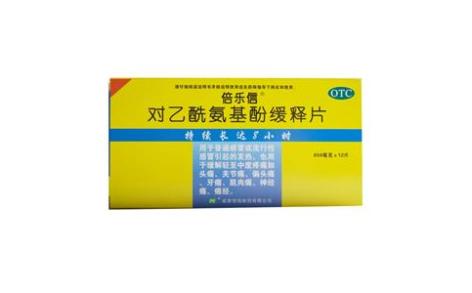 对乙酰氨基酚缓释片(倍乐信)主图 对乙酰氨基酚缓释片(倍乐信)主图